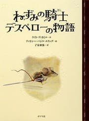 The Tale of Despereaux