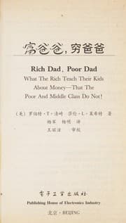 Fu ba ba, qiong ba ba =