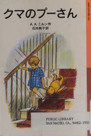 クマのプーさん