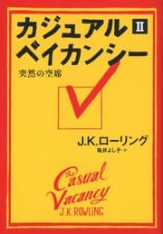 The Casual Vacancy