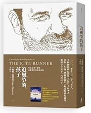 The Kite Runner