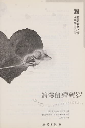Lang man shu Depeiluo