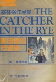 The Catcher in the Rye