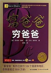 Fu ba ba, qiong ba ba
