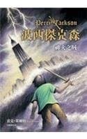 Shen huo zhi zei