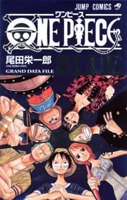 ONE PIECE BLUE