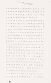 Der Vorlester [The Reader] (Chinese Edition)