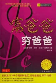 Fu ba ba qiong ba ba