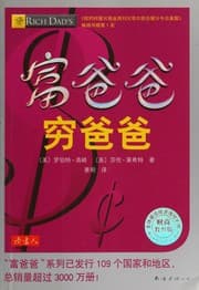 Fu ba ba qiong ba ba