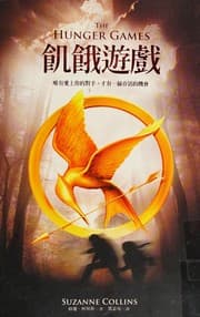 The Hunger Games
