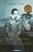 La Esposa Del Dios Del Fuego/ The Kitchen God's Wife (Best Seller- Biblioteca Amy Tan)