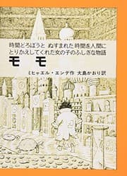 モモ